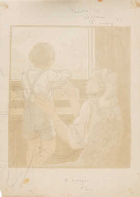 Козулина Татьяна Сергеевна. В поезде 